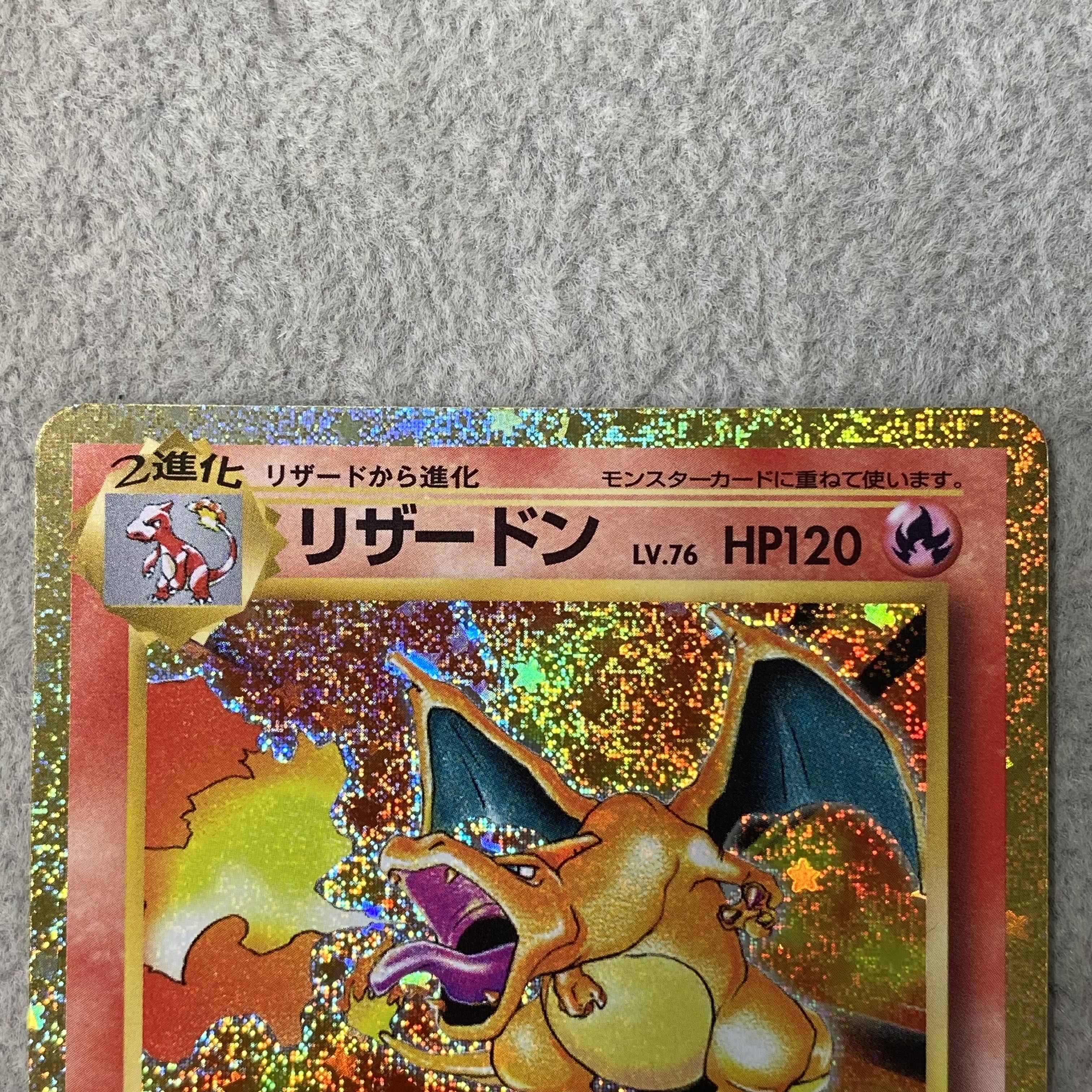 ポケモンカードゲーム Classic リザードン (CLL) PROMO CLL003/032 1枚