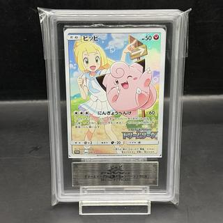 【ARS10】Clefairy CHR