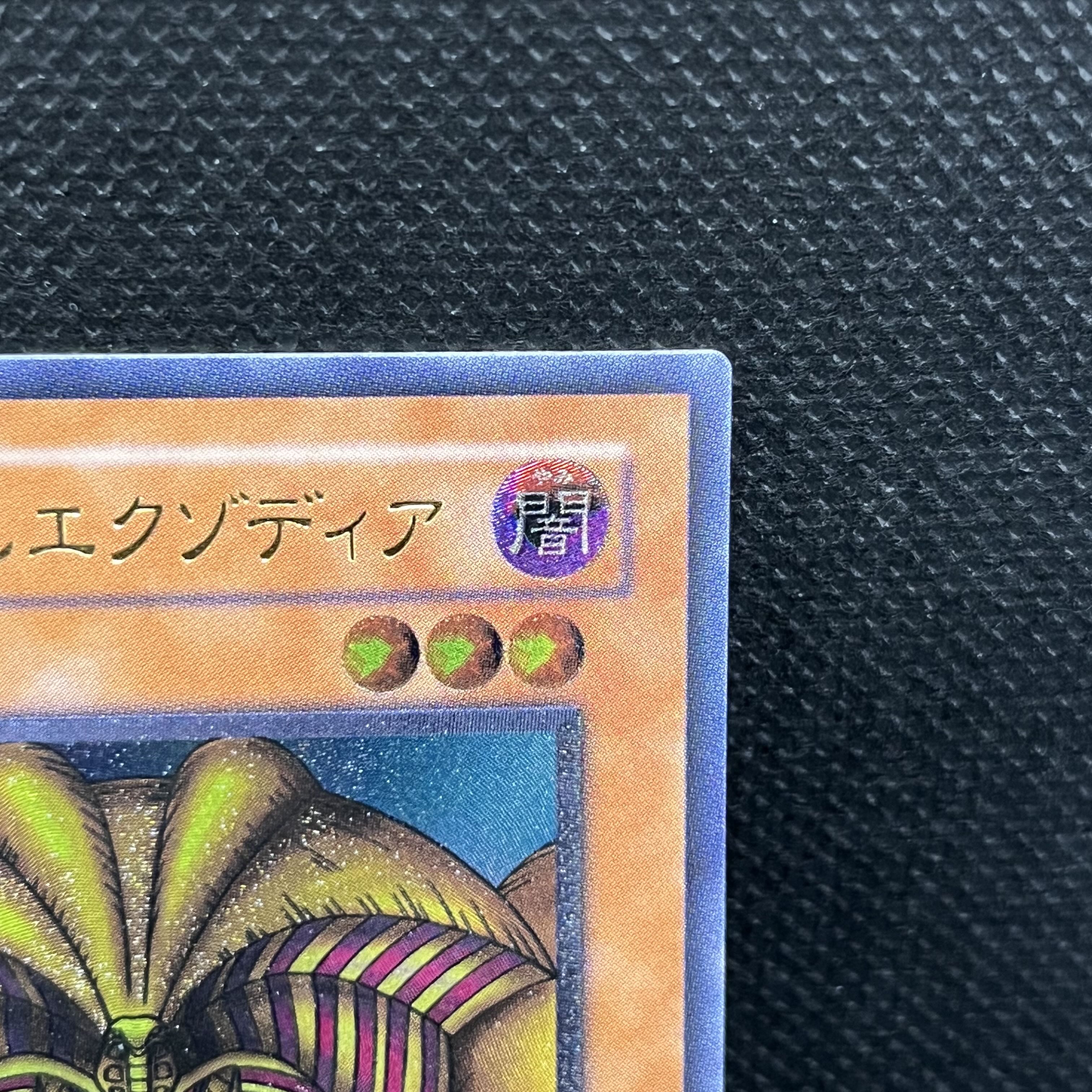 封印されしエクゾディア【レリーフ】{307-057} アルティメット 封印されしエクゾディア【レリーフ】{307-057} アルティメット