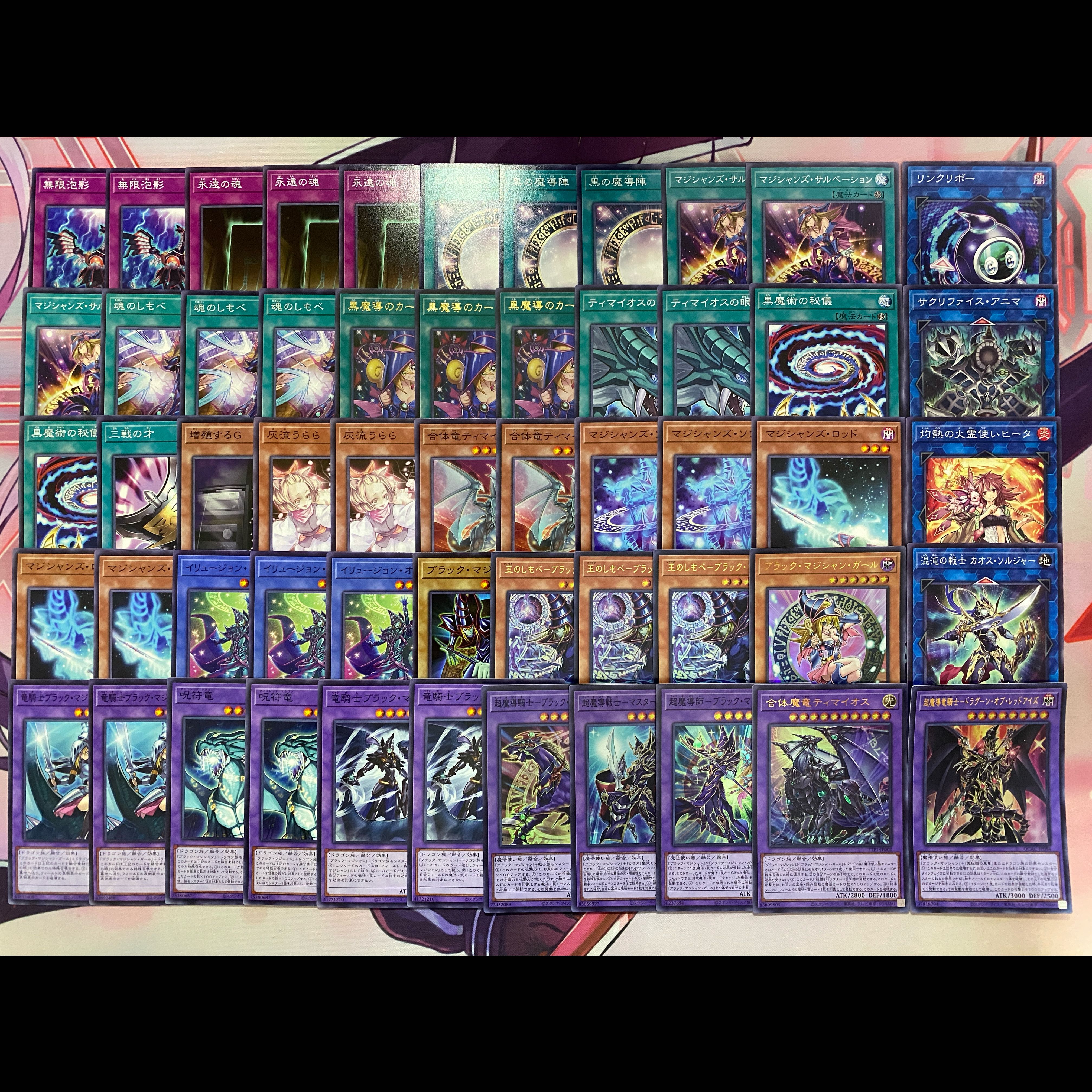 003　遊戯王　ブラック・マジシャン　本格構築済みデッキ　黒魔導のカーテン 1枚
