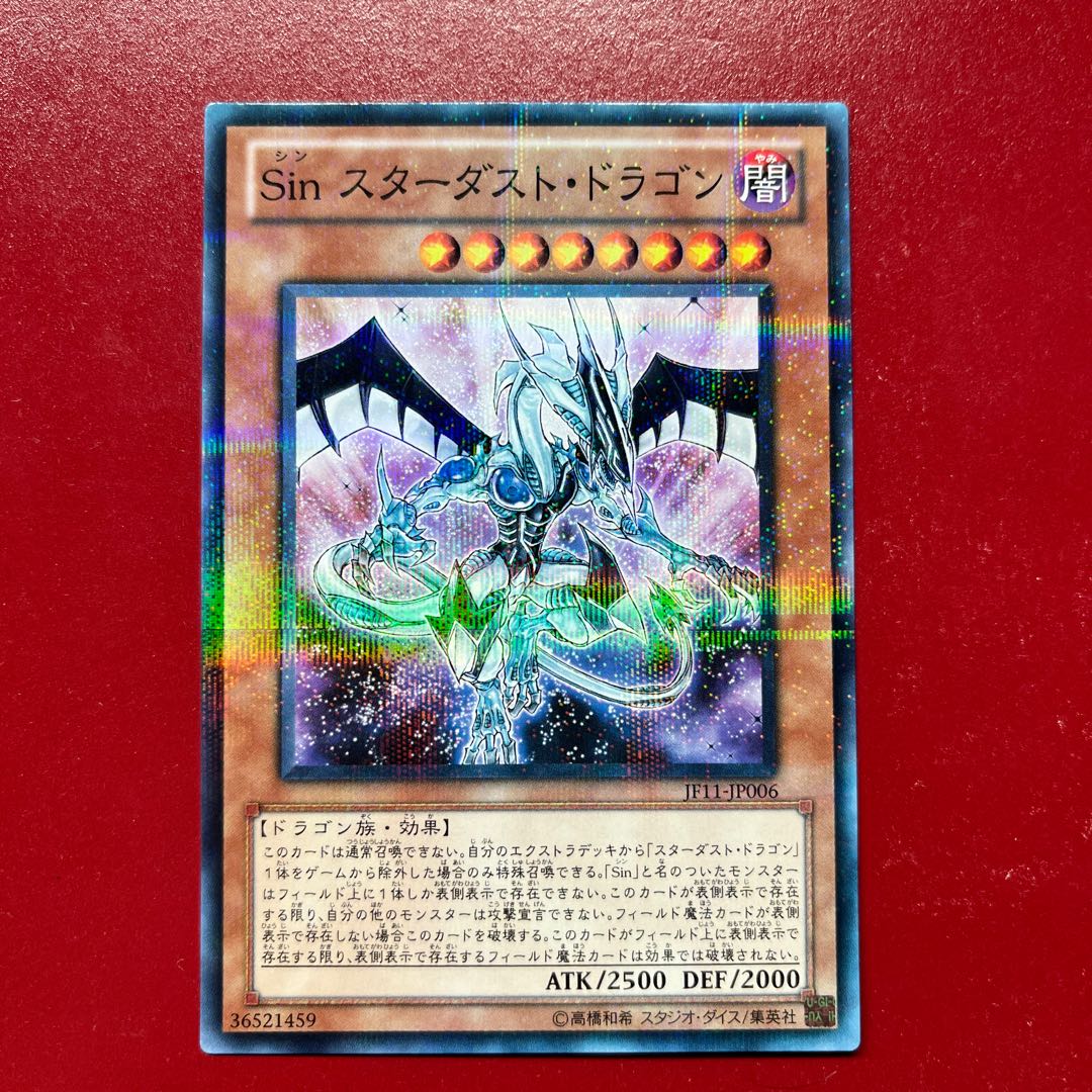 Mm. Malefic Stardust Dragon Parallel Normal JP006 1枚