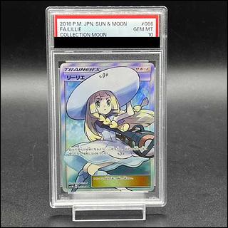 リーリエ PSA10」の激安通販 | magi