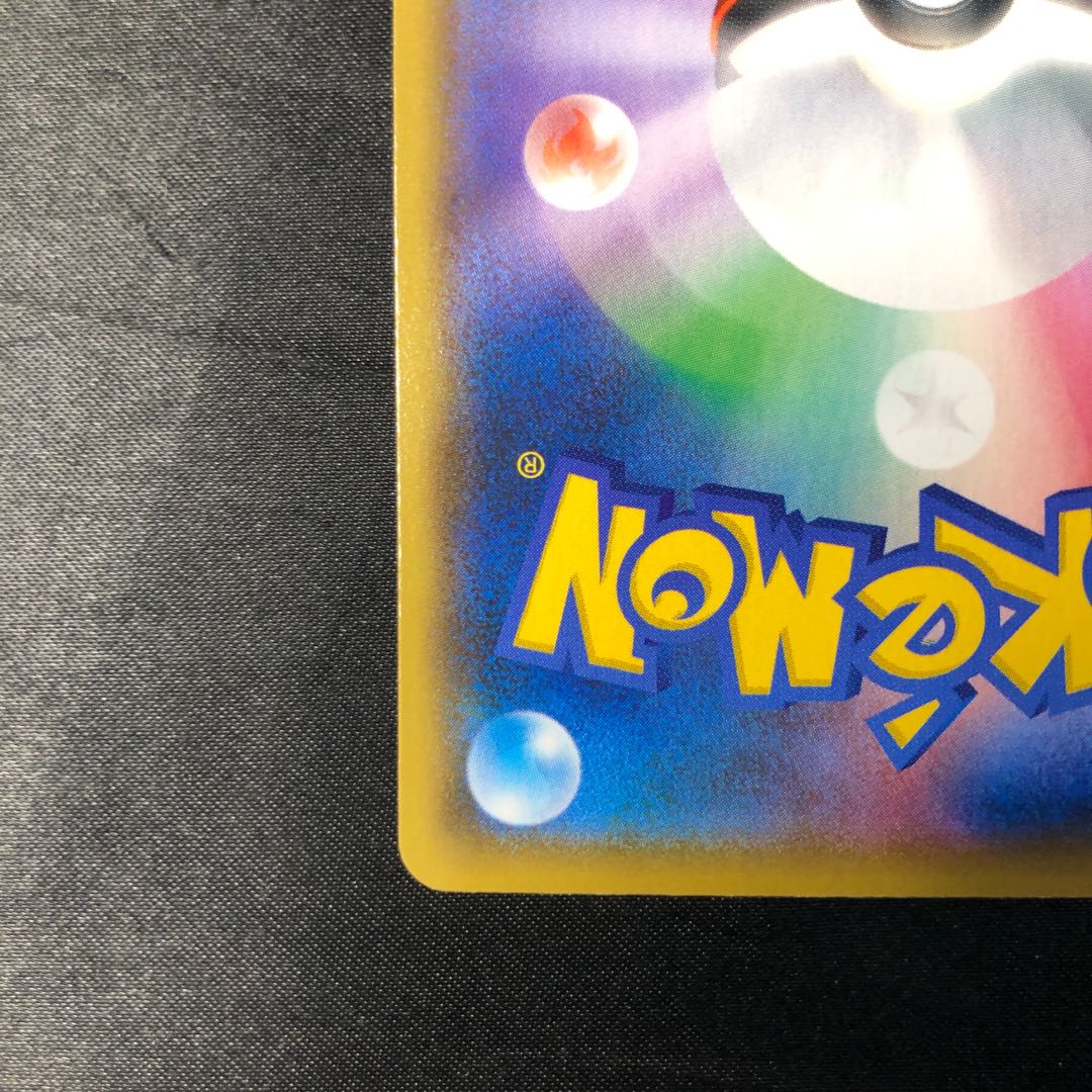 ロケット団参上！(25th) PROMO PROMO 006/025 1枚