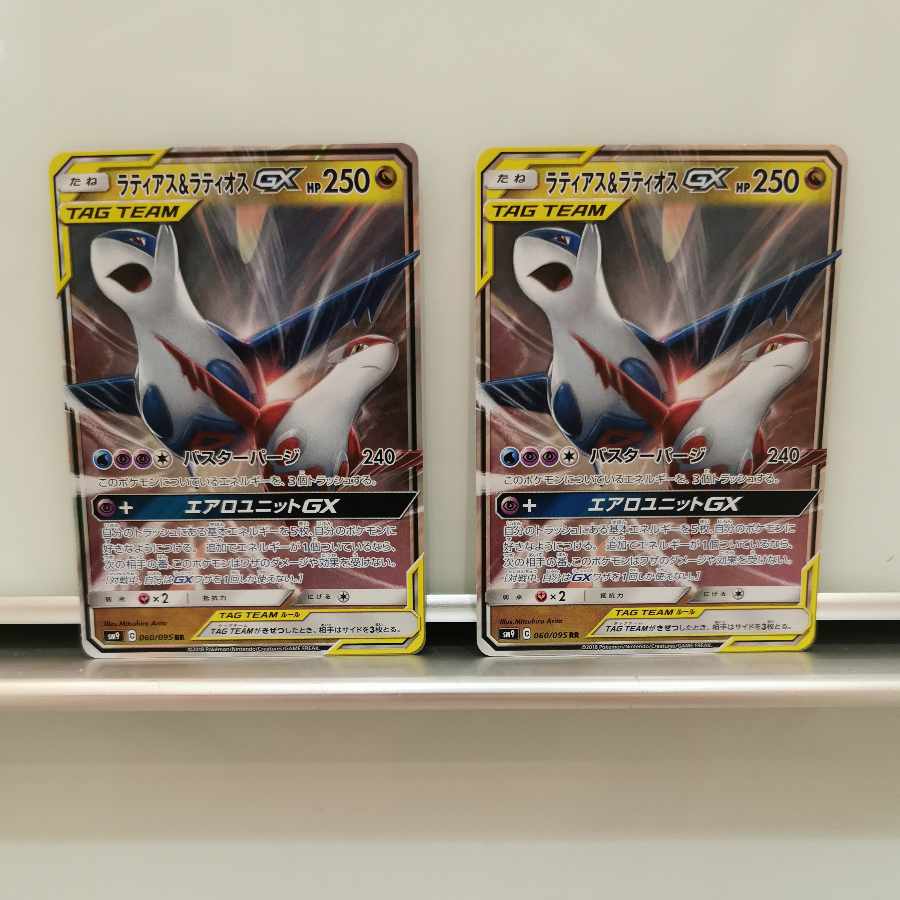ラティアス&ラティオスGX RR 060/095の通販 はらもち ラティアス&ラティオスGX RR 060/095の通販 はらもち
