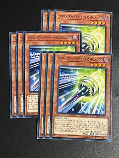 遊戯王スタジオ 9枚 クロノダイバー・ベゼルシップ ノーマル JP039