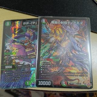 PP-P 2枚