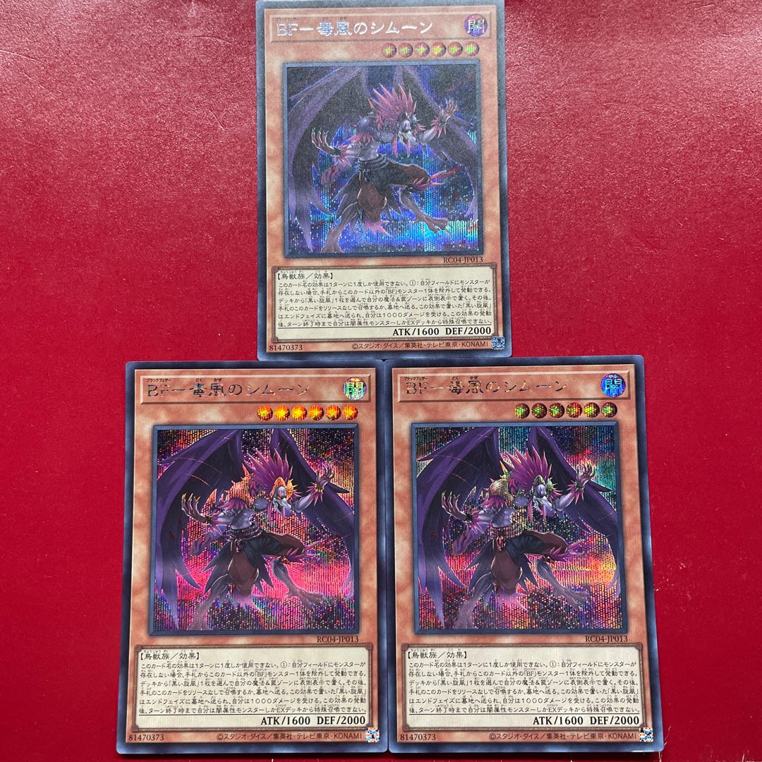 Aay Aec Os BF-毒風のシムーン シークレットレア JP013 1枚