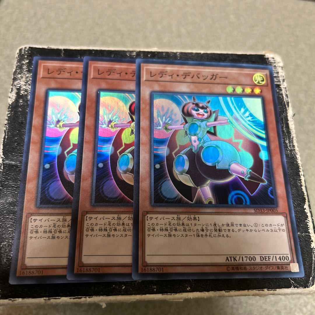 3枚セット レディ・デバッガー スーパーレア JP005