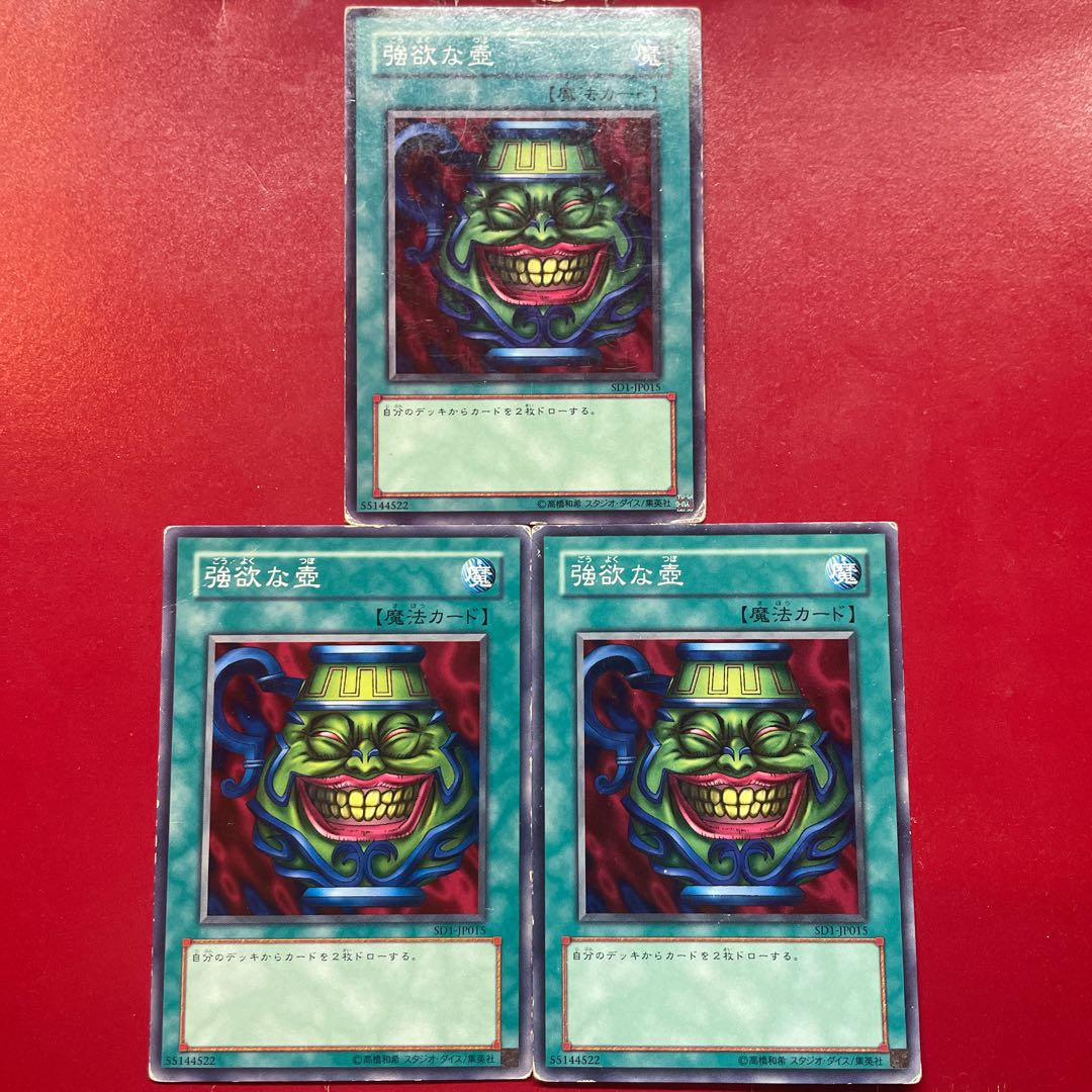 Yn Tt Agd Pot of Greed Normal JP015