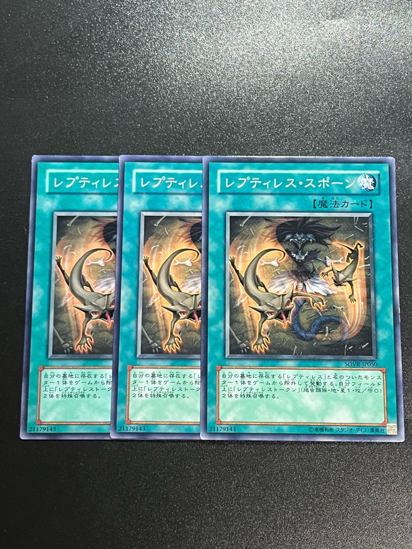 Yu-Gi-Oh Studio 3 copies Reptilianne Spawn Normal JP050