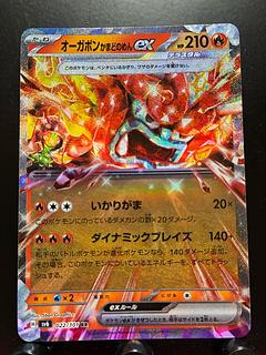 【楽々堂】ポケカ オーガポン かまどのめんex