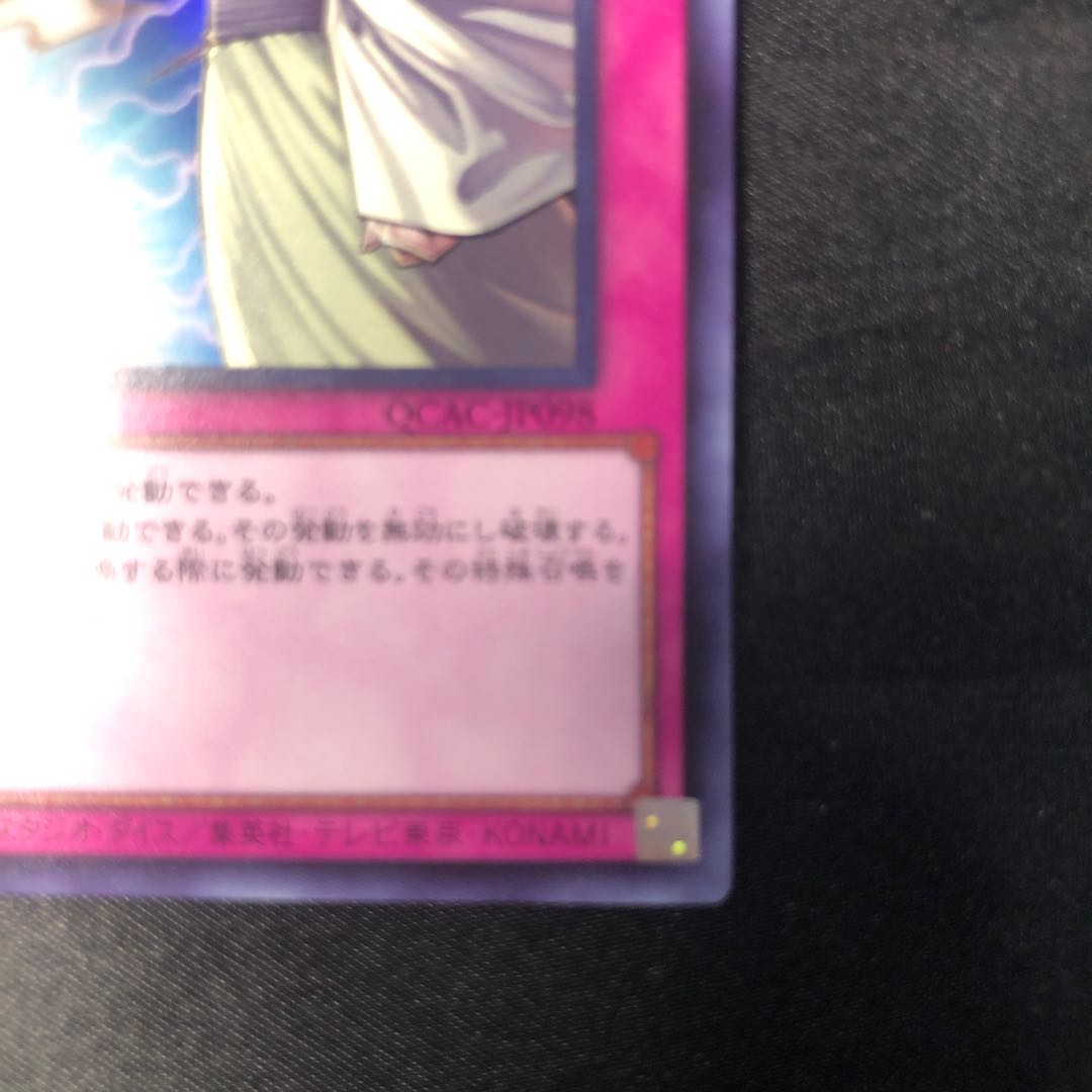 神の通告 スーパーレア QCAC-JP098 1枚