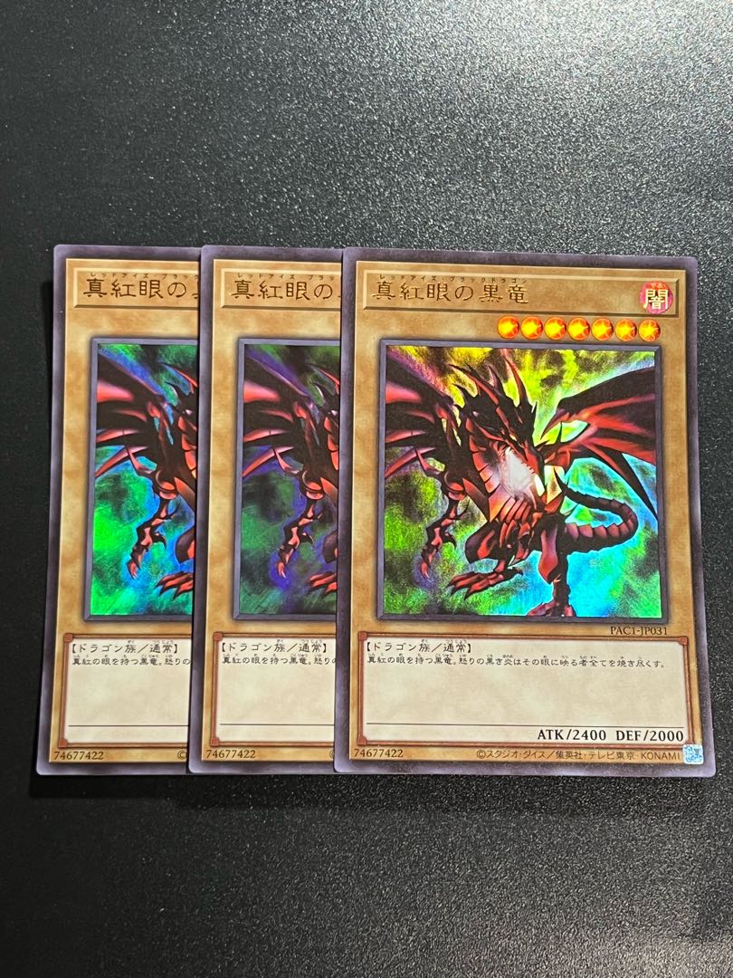 送料無料 遊戯王スタジオ JP031の通販 ウルトラレア 真紅眼の黒竜 3枚 遊戯王OCG デュエルモンスターズ