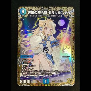 ① (微キズ) 天革の騎令嬢 ミラクルステラ(金トレジャー) SR SP1/SP5 1枚