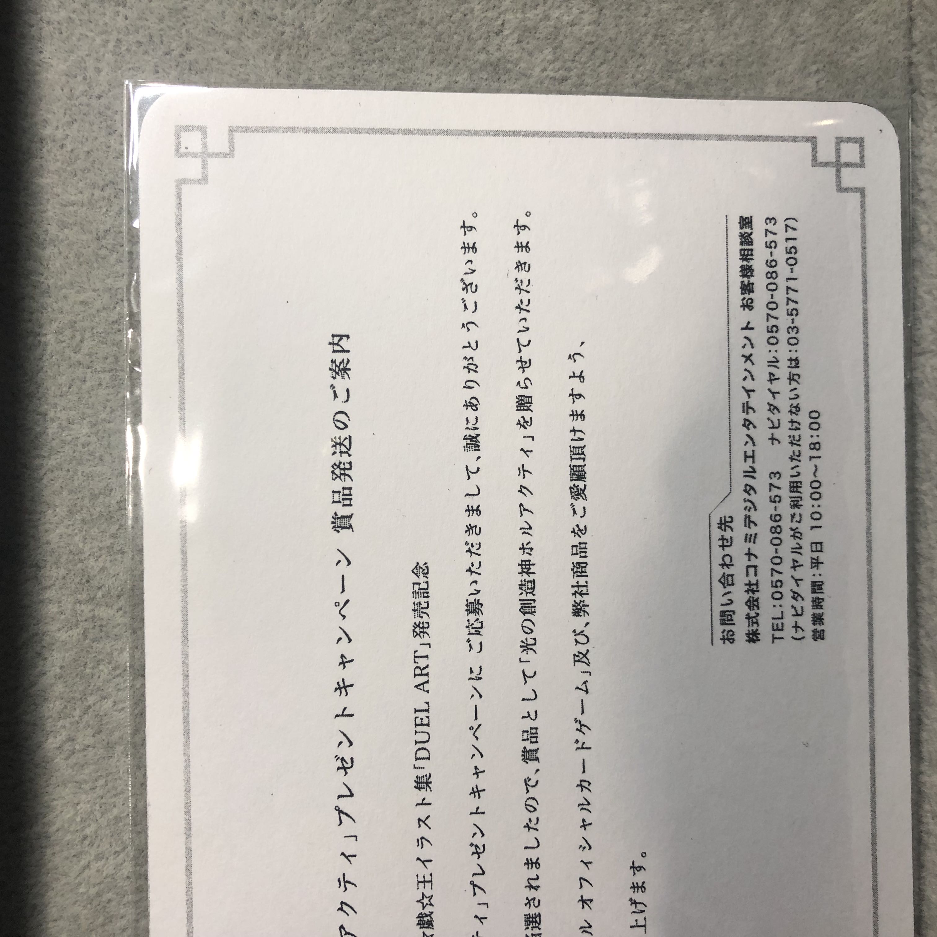 光の創造神 ホルアクティ 未開封 ウルトラレア YGOPR-JP001の
