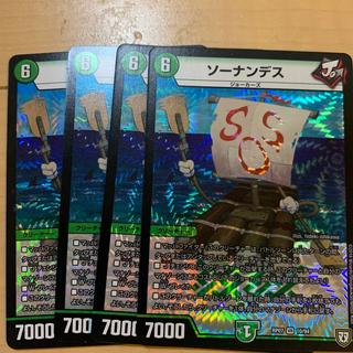 So Nandes VR 15/68 4枚