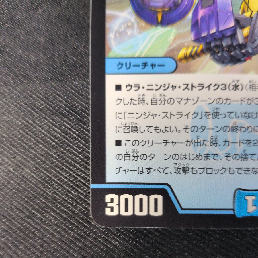 Ura-Zan-In: Tensai Heart U 57/89 1枚