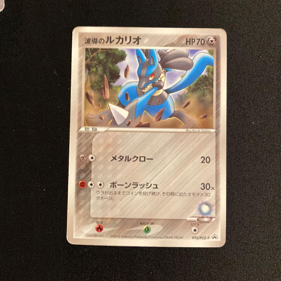 h202 Lucario of Wave Guidance Promo Pokémon Treasurer