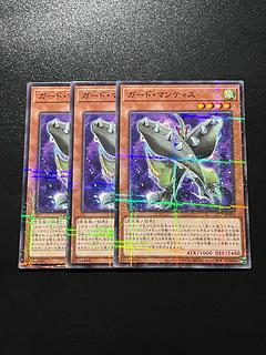 ガード・マンティス