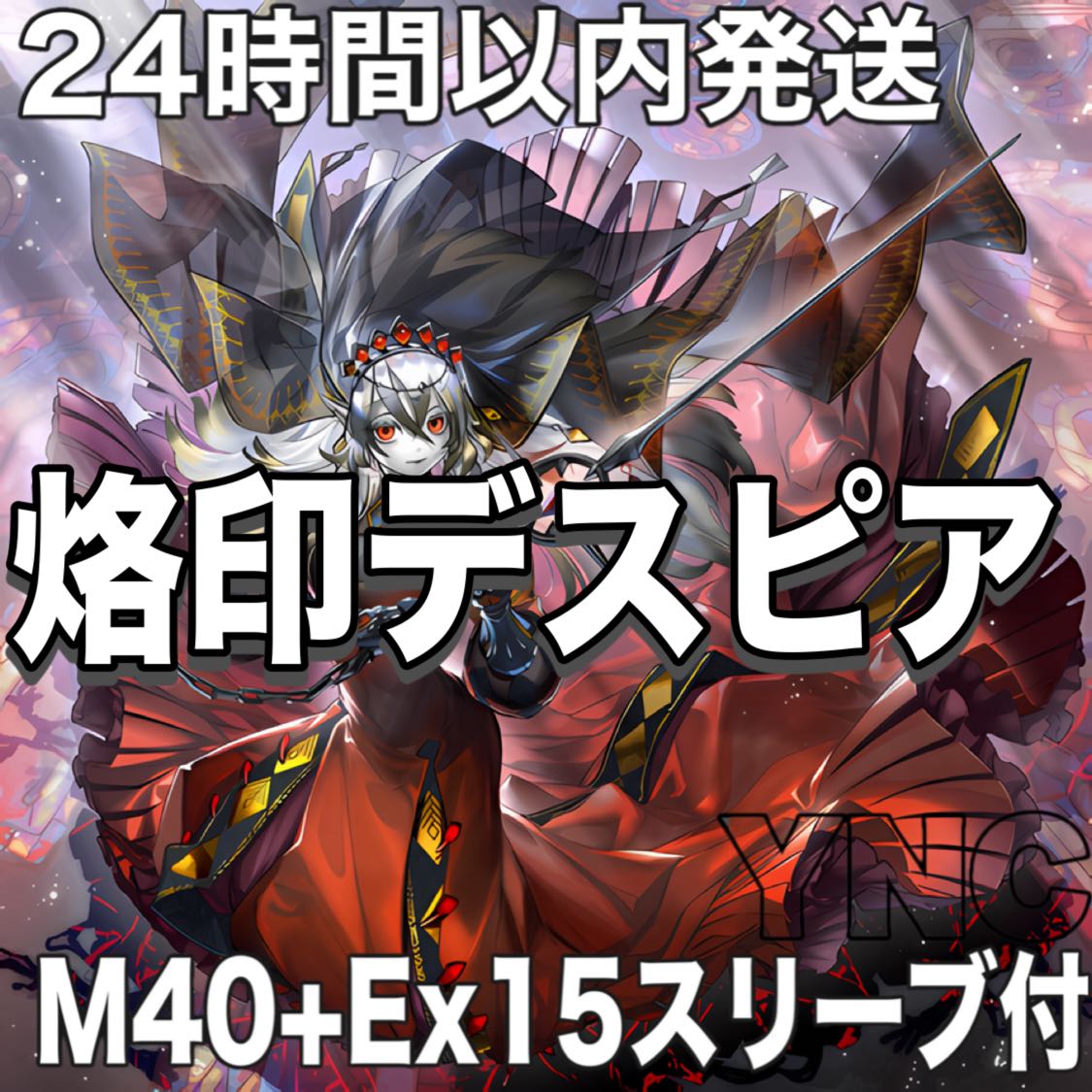 [Ships Within 24 Hours] Yu-Gi-Oh! Branded: Despia Tournament Deck 1枚