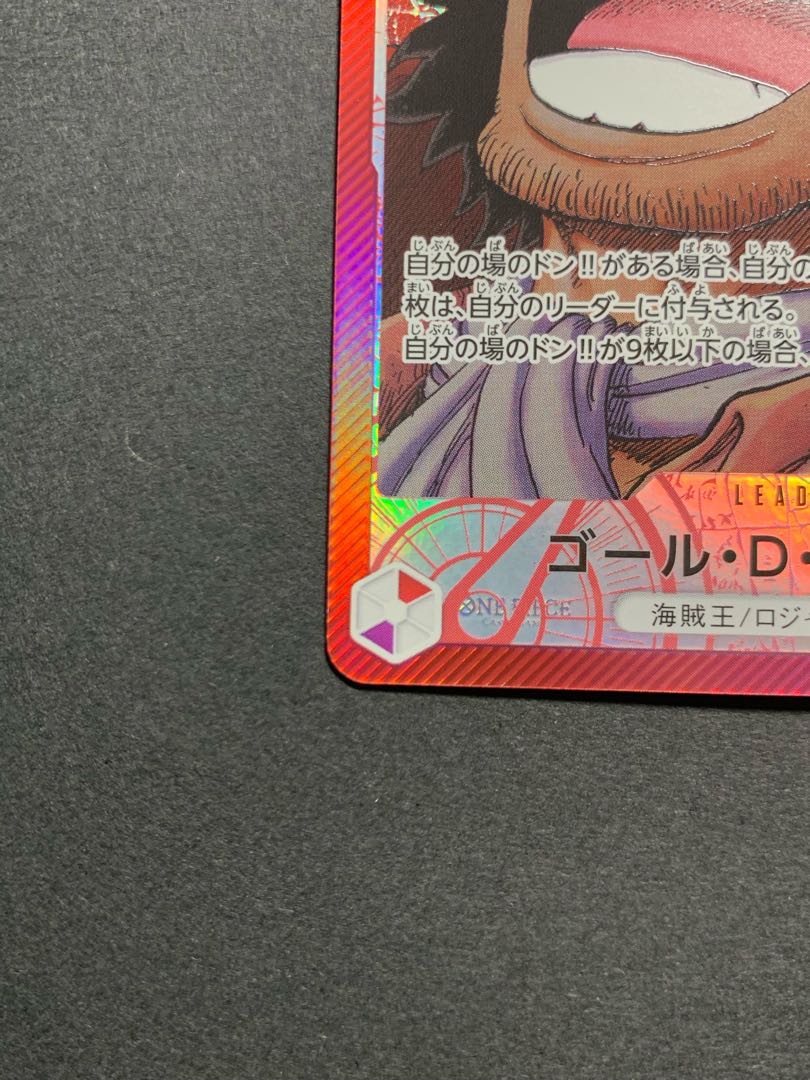 ゴール・D・ロジャー(パラレル) P-L OP13-003