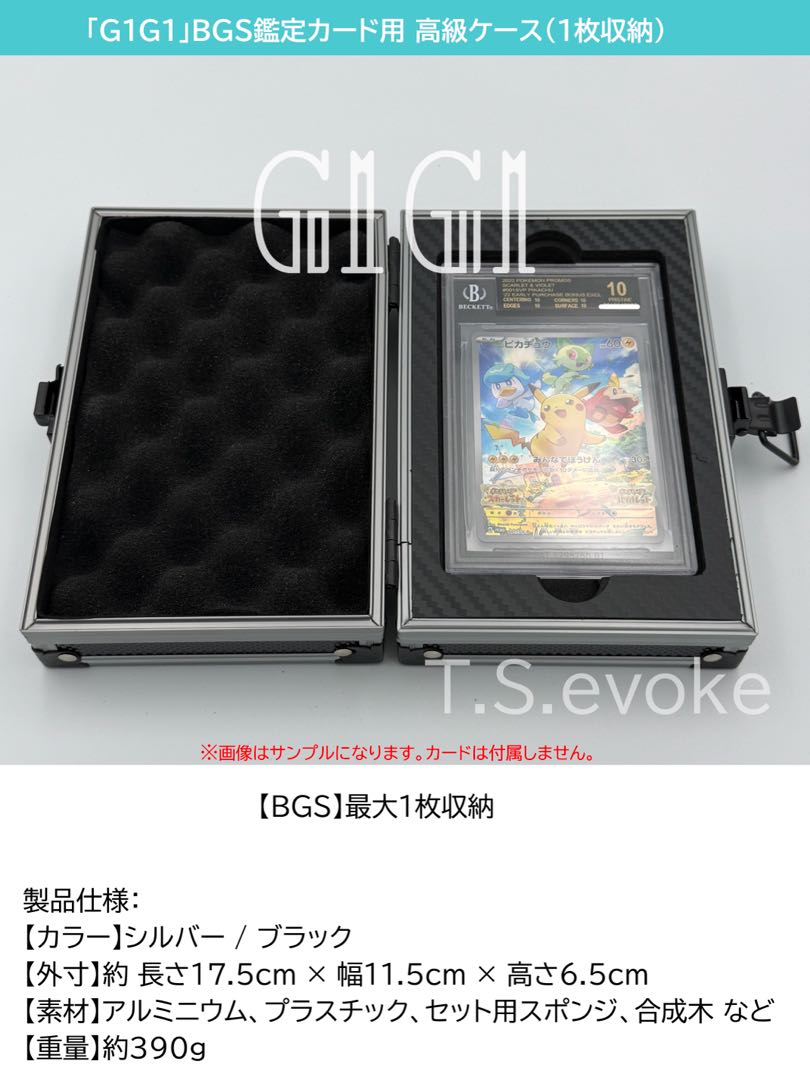 特価品「G1G1」BGS鑑定カード用 高級ケース(1枚収納) シルバー/ブラック キズあり