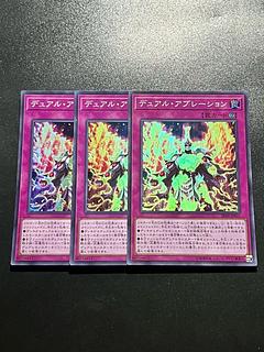 遊戯王スタジオ 3枚 デュアル・アブレーション スーパーレア JP035