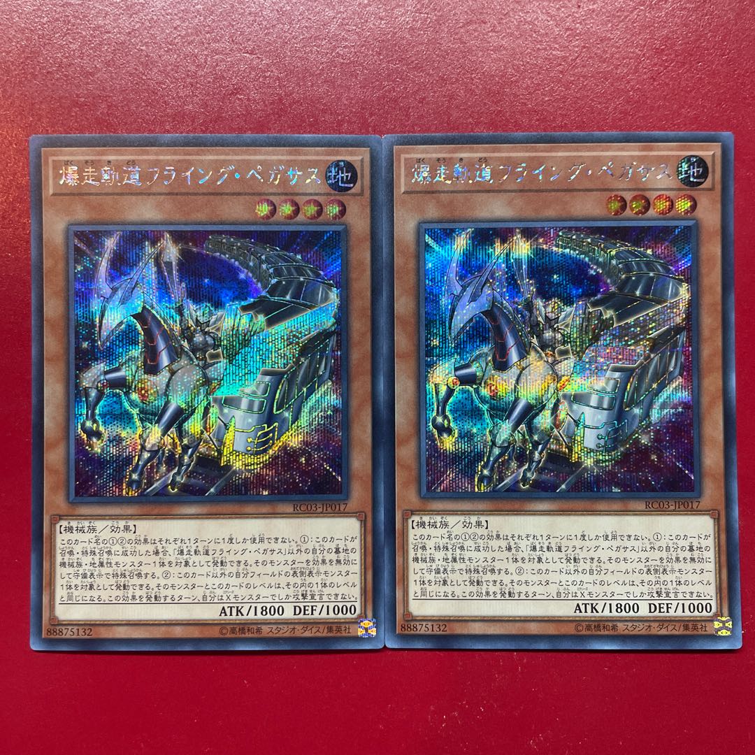Amj. Flying Pegasus Railroad Stampede Secret Rare JP017