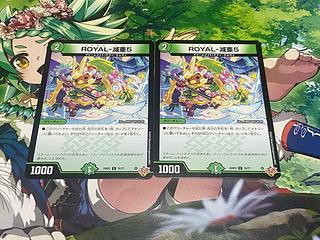 D-216. ROYAL - reduced sub-5 C 76/77 2枚