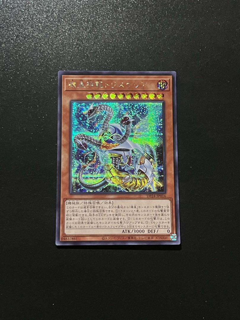 Yu-Gi-Oh Studio 1 piece Meklord Astro Dragon Triskelion Secret Rare JP016