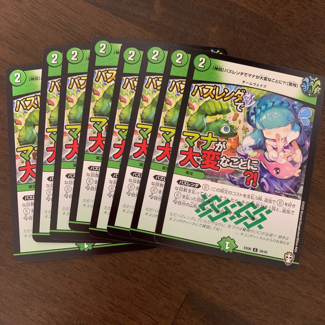 The mana is in trouble at Bazlenda? Startle] C 39/42 1枚