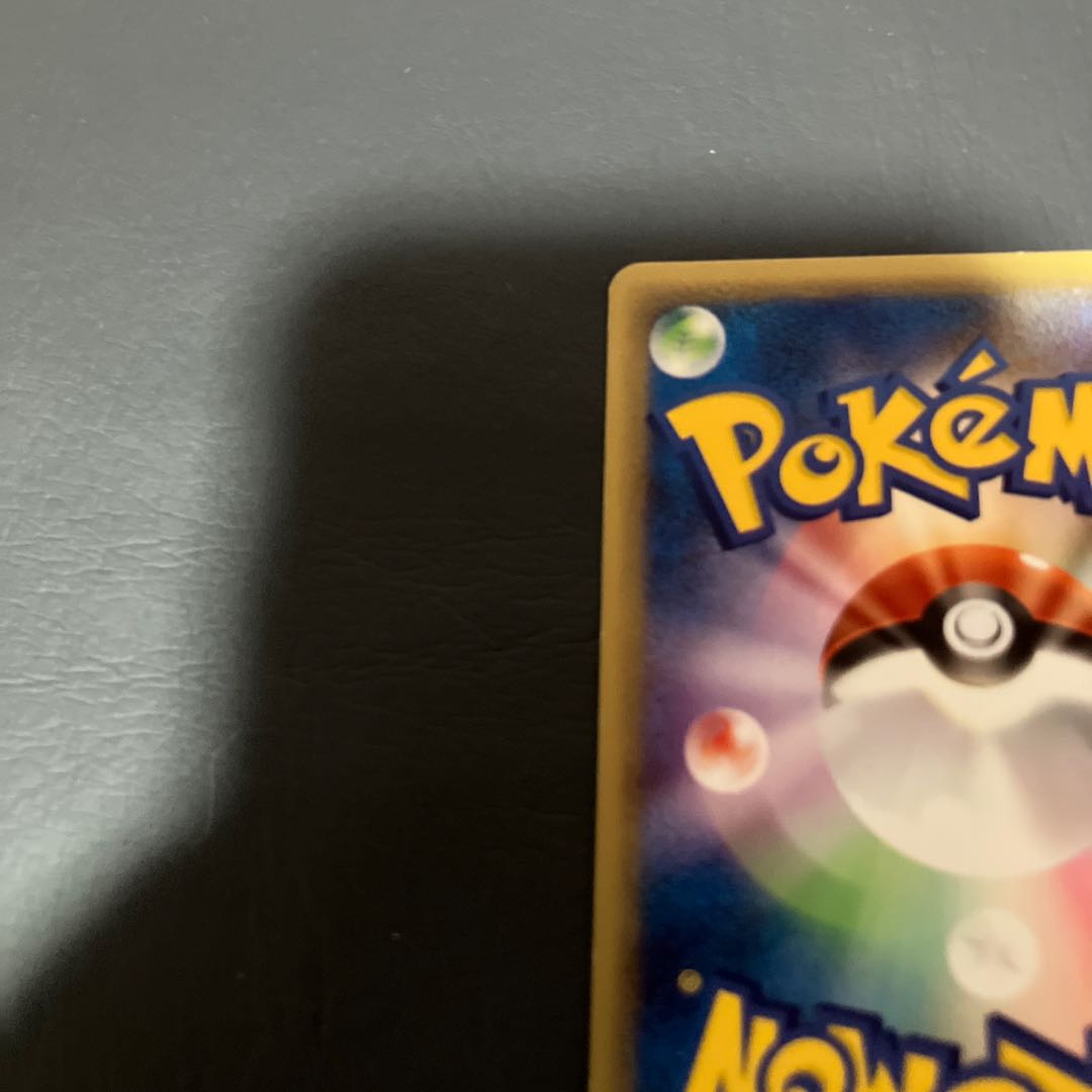 【状態】B ポケモンカードe ピチュー 1枚