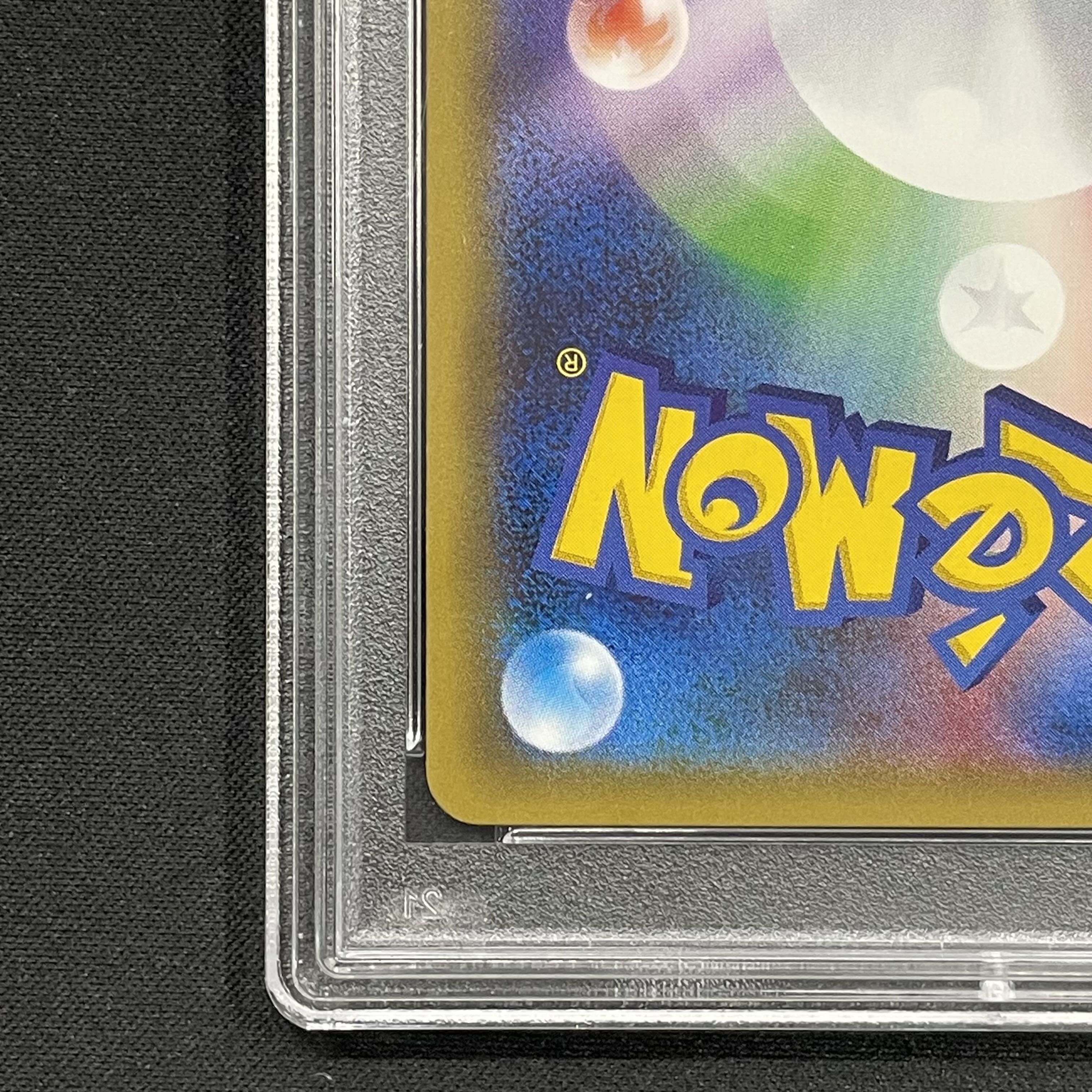 【PSA10】ブースターEX RR 007/032