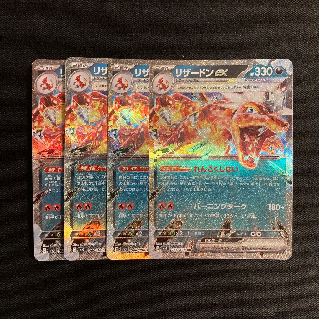 h11 Charizardex sv3 RR Kira Set of 4 Pokémon Treasurer