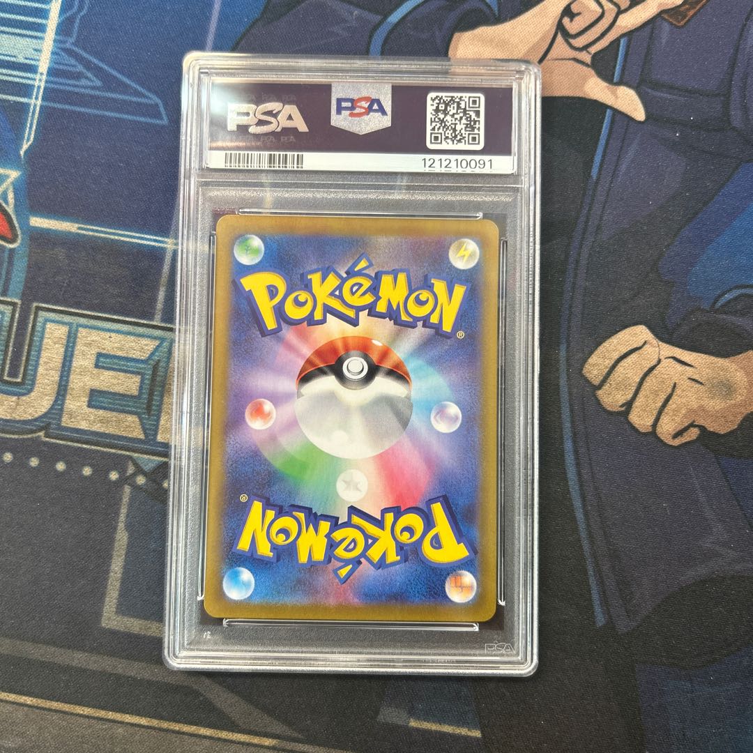 【PSA10】ピカチュウ S 236/190 1枚