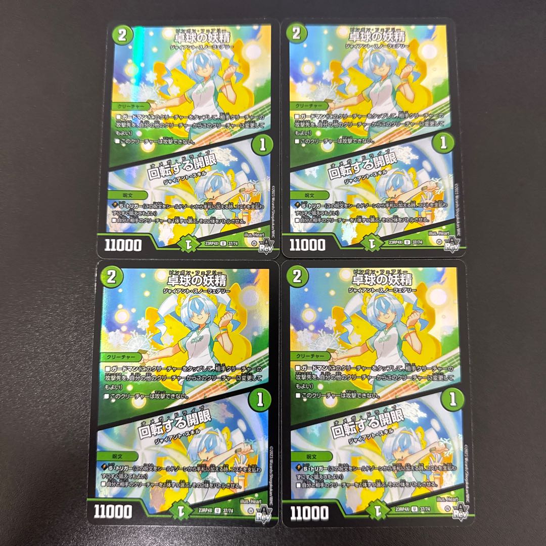 Table Tennis Fairy｜Rotating Eye Opening (Adrenaline Ver.) U-foil 37/74