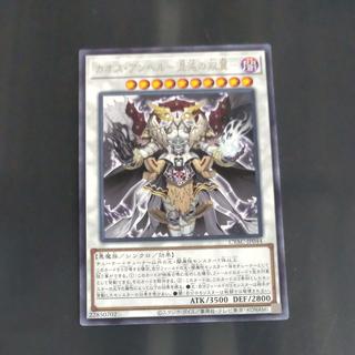 【木林堂】 【木林堂】 カオス・アンヘル-混沌の双翼- レア JP044 1枚