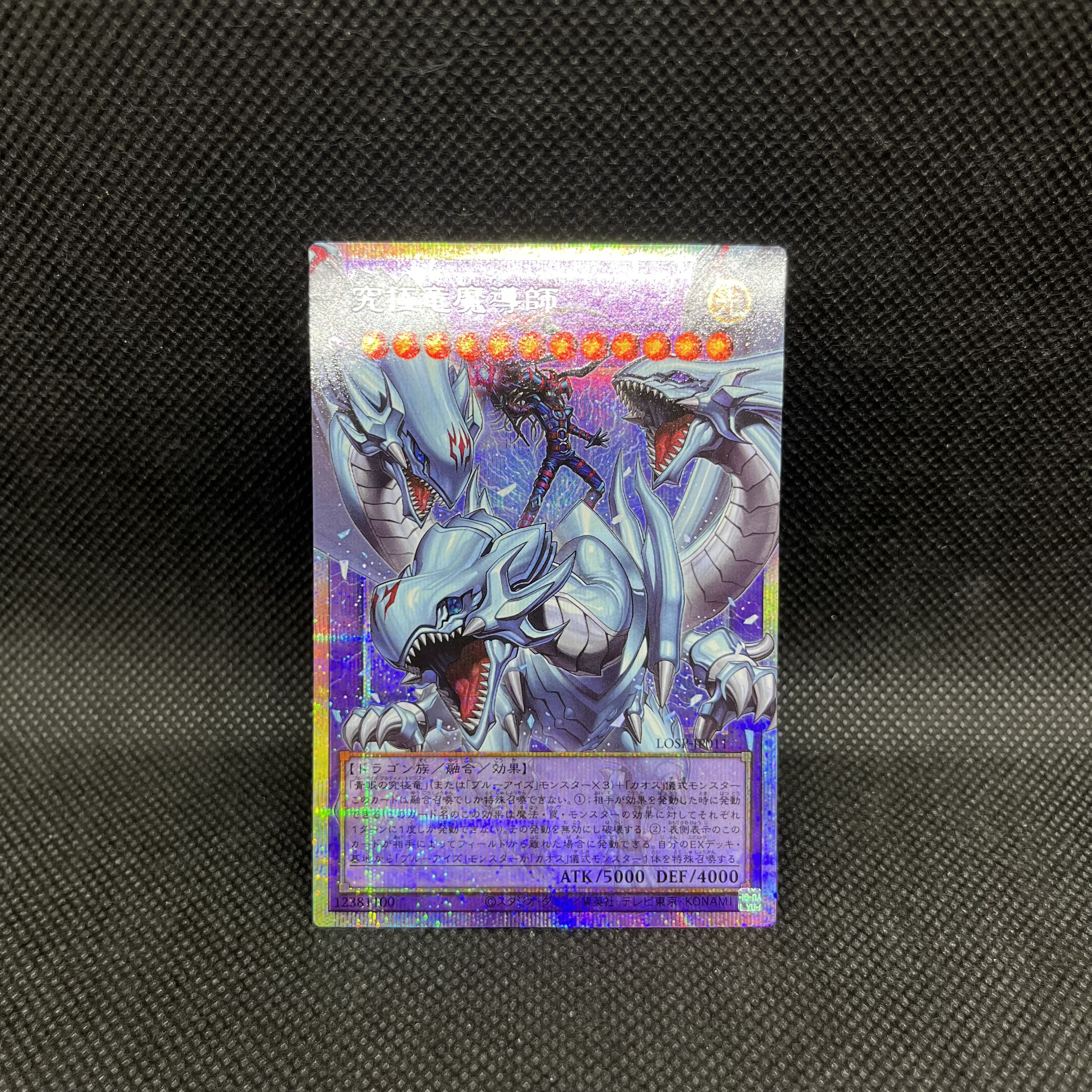 Ultimate Dragon Mage Overflame Prismatic Secret Rare LOSP-JP011 1枚