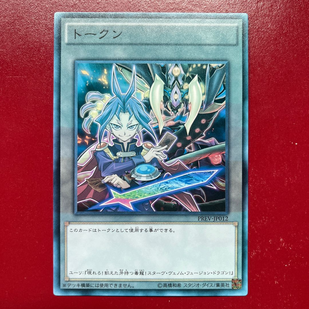 Ayh. Token (Yuri) Normal JP012 1枚