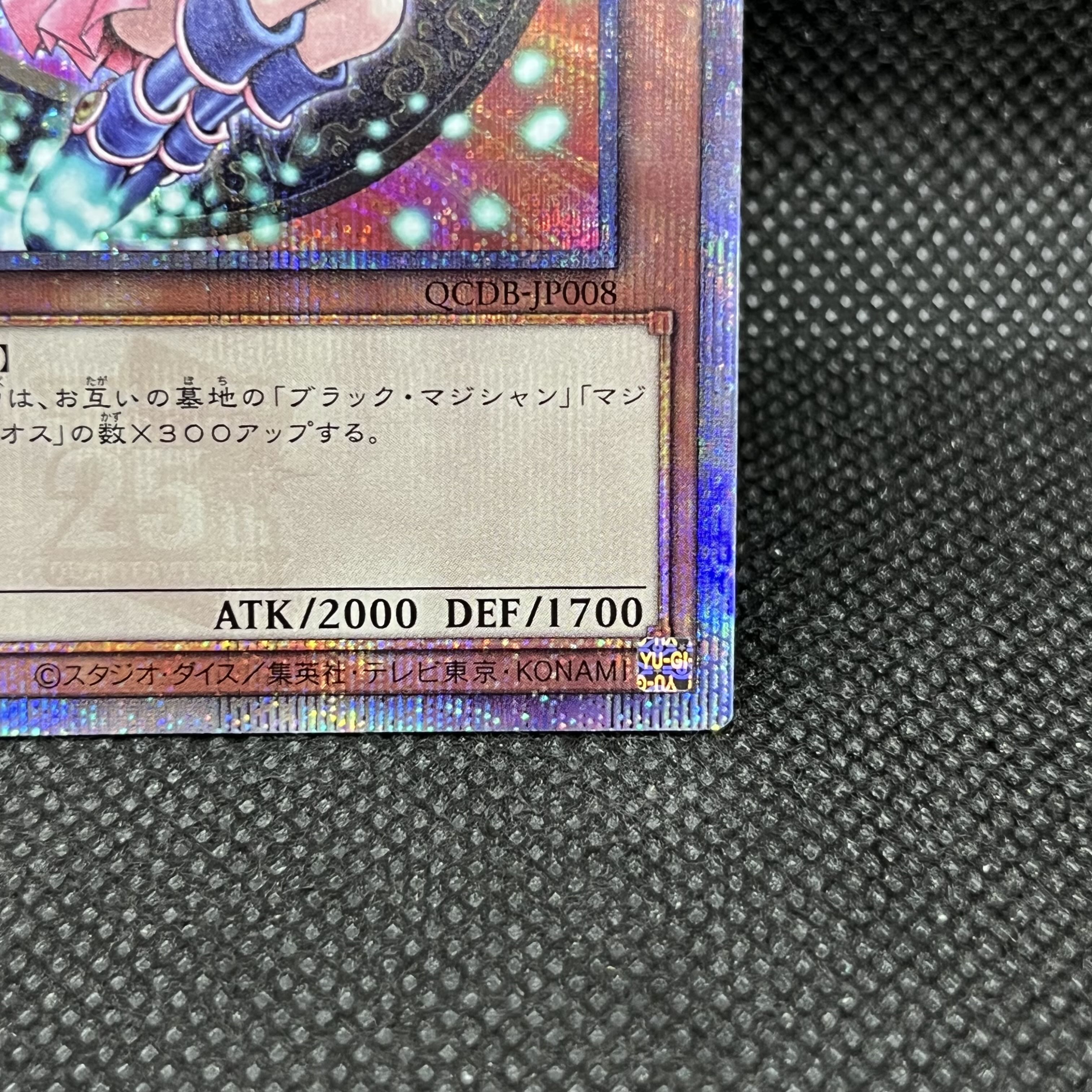 Dark Magician Girl QCSE · 25th Anniversary Ultra Rare QCDB-JP008 1枚