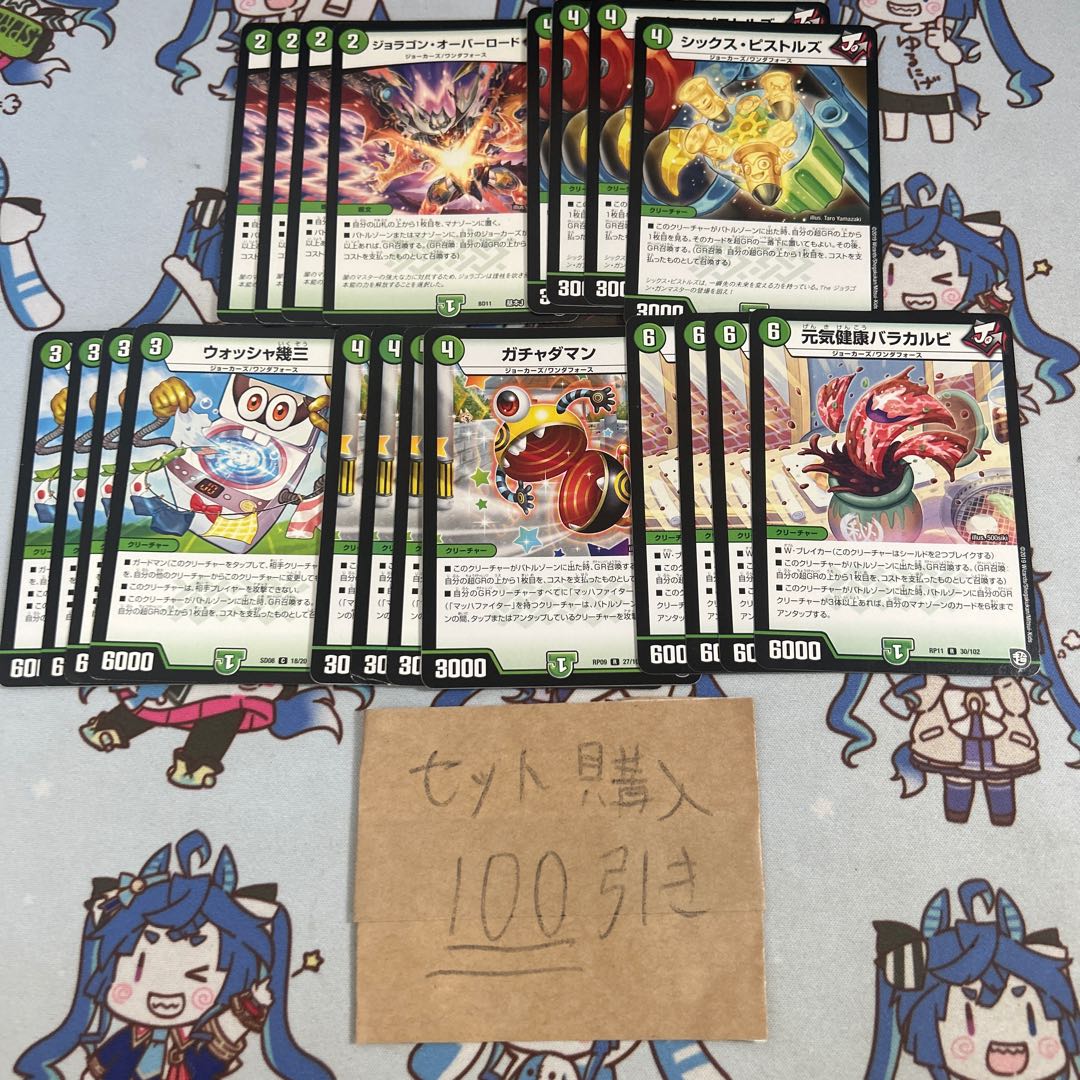 Milligram 1706 Joragon Overlord Six Pistols Washer Kozo Gachadaman Balakarbi