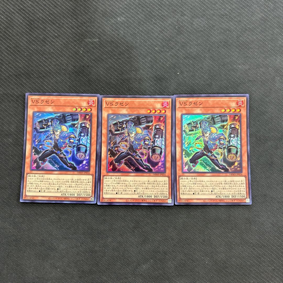 set of three VS Razen Super Rare DBWS-JP016
