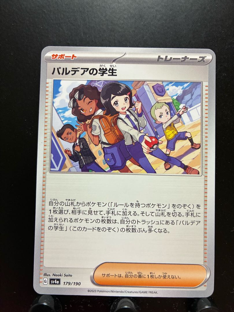 Rakurakudo] Pokeka Pardea's School Life