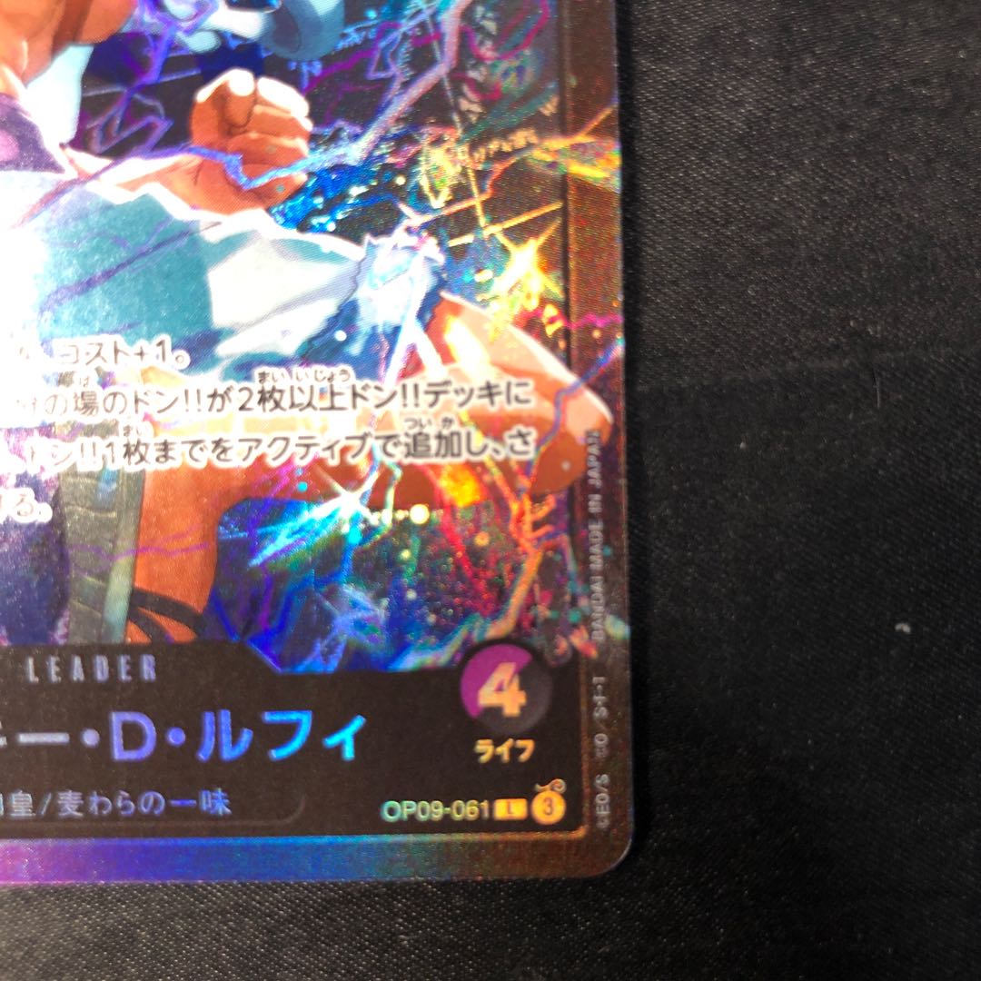 Monkey D. Luffy L OP09-061 1枚