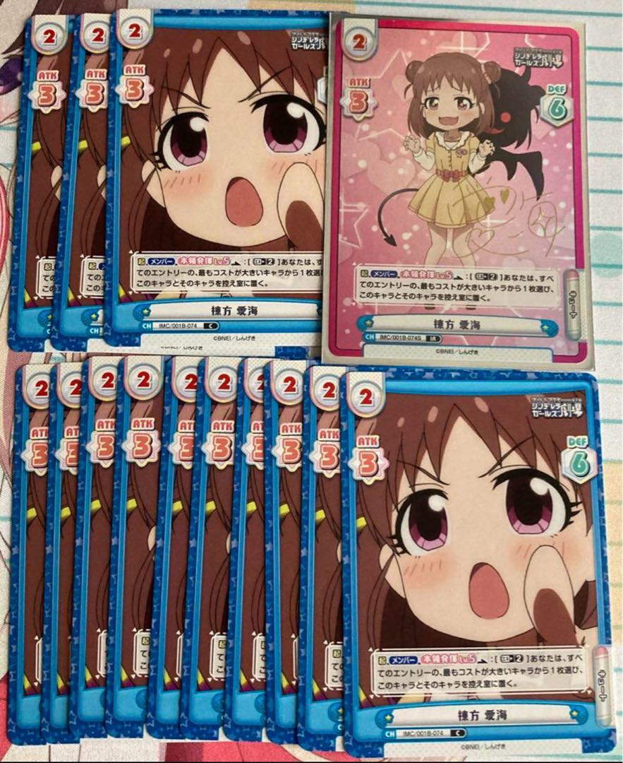 棟方 愛海(サイン入り) IR IMC/001B-074S 1枚