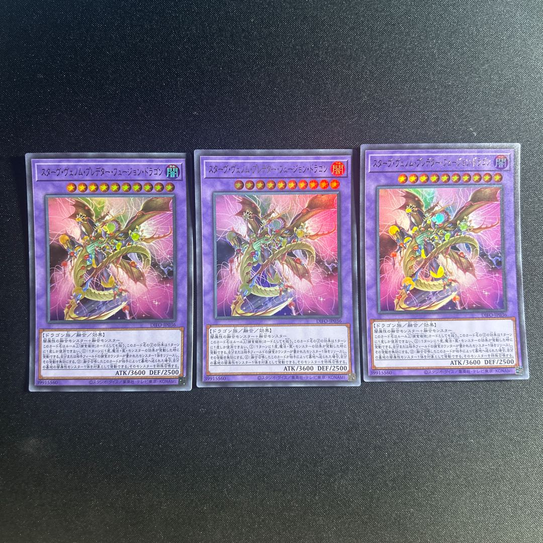 144 スターヴ・ヴェノム・プレデター・フュージョン・ドラゴン ウルトラレア JP036 1枚