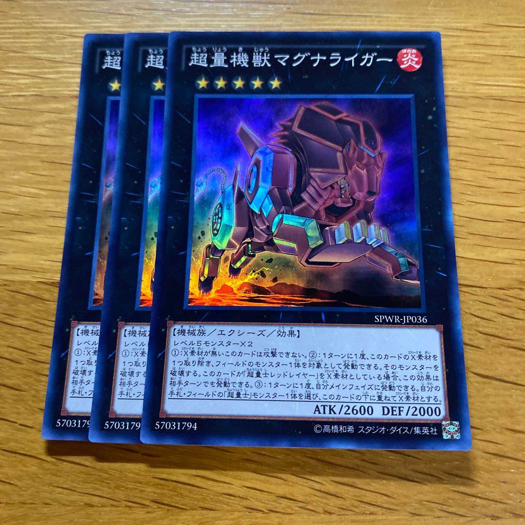 Super Quantal Mech Beast Magnaliger Super Rare JP036 1枚