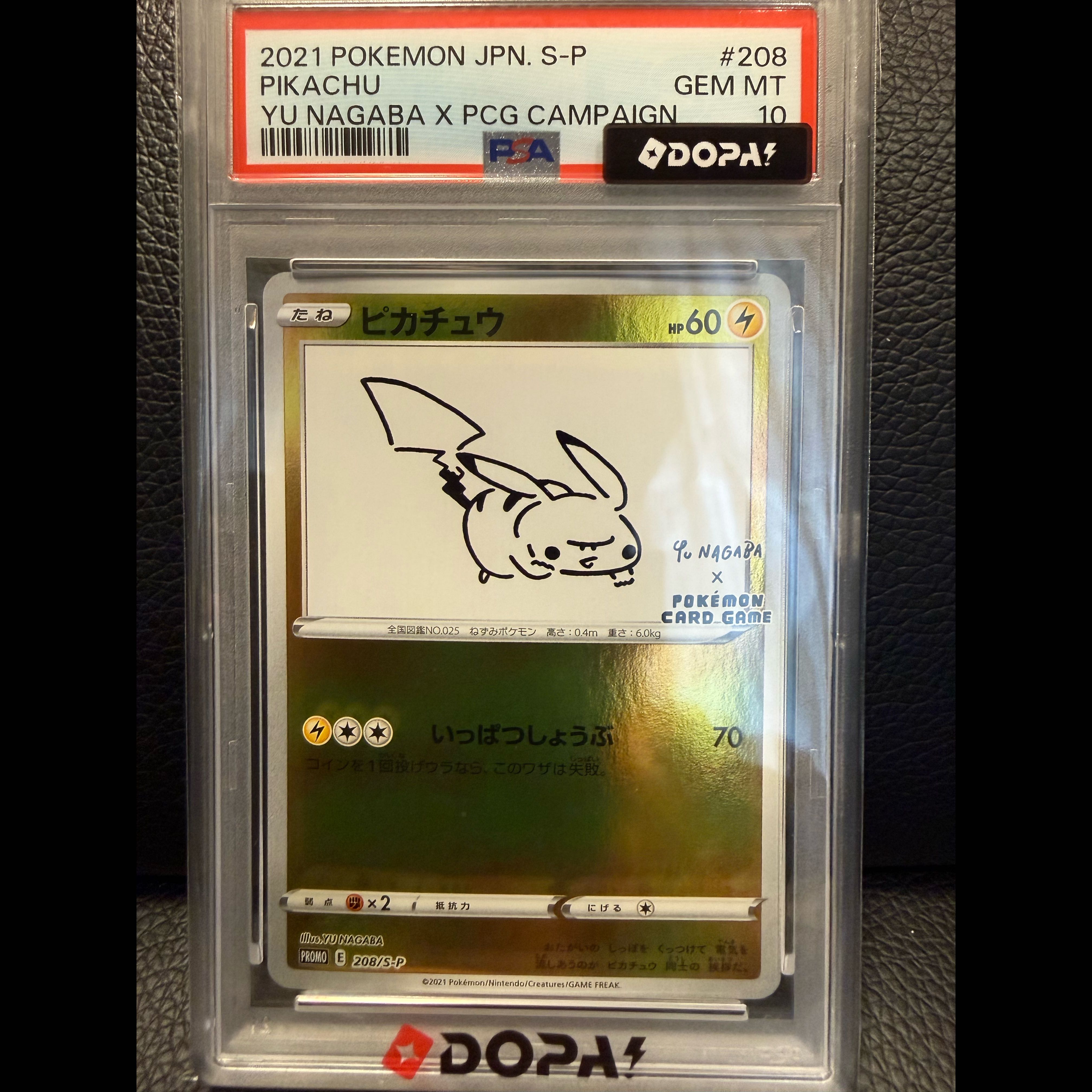 【PSA10】ピカチュウ 208/S-P 長場雄 YU NAGABA プロモ 1枚