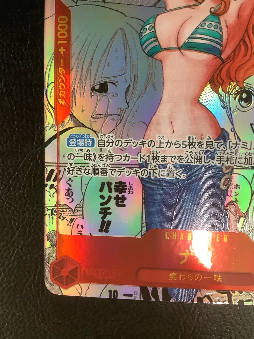 傷アリ) ナミ(パラレル)(スーパーパラレル)(コミックパラレル 