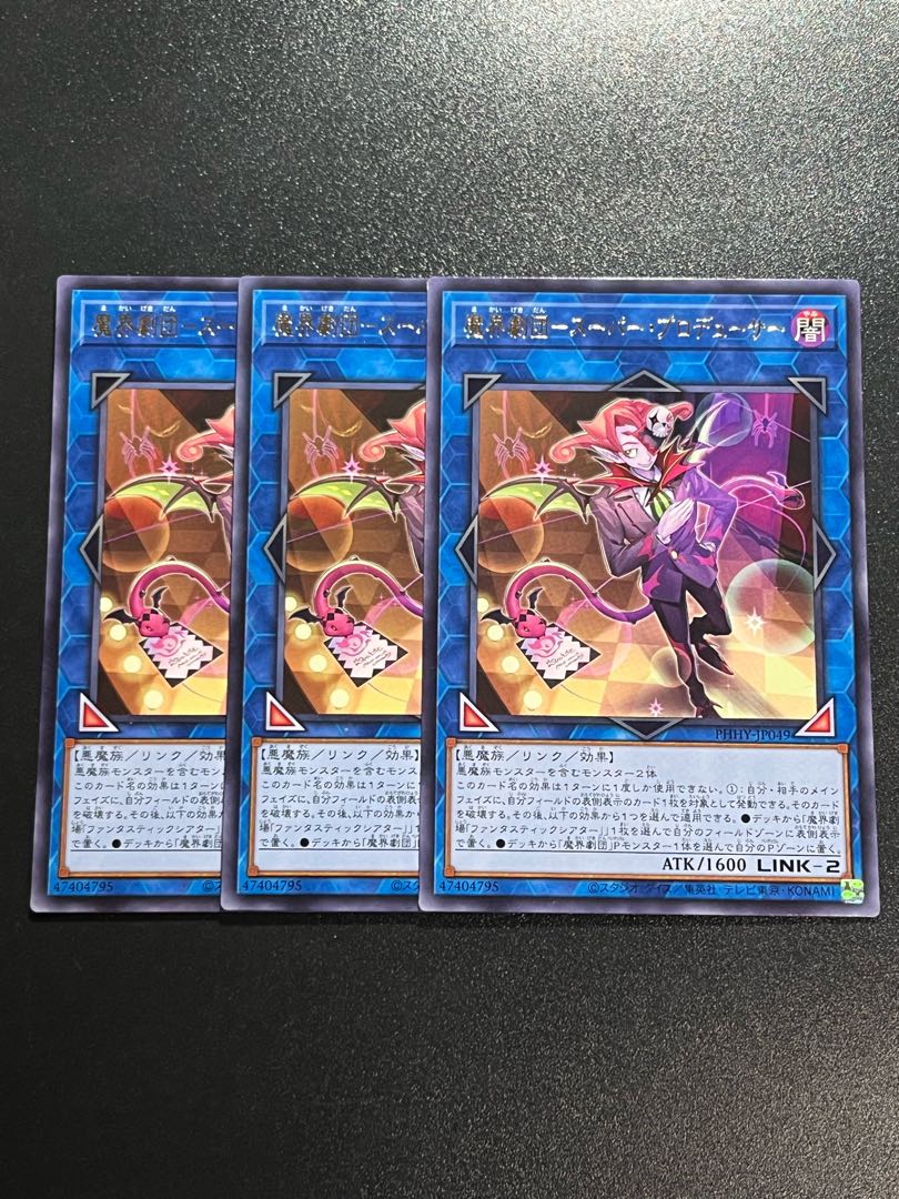 Yu-Gi-Oh Studio 3 copies The Magic World Theater Company - Super Producer Rare JP049